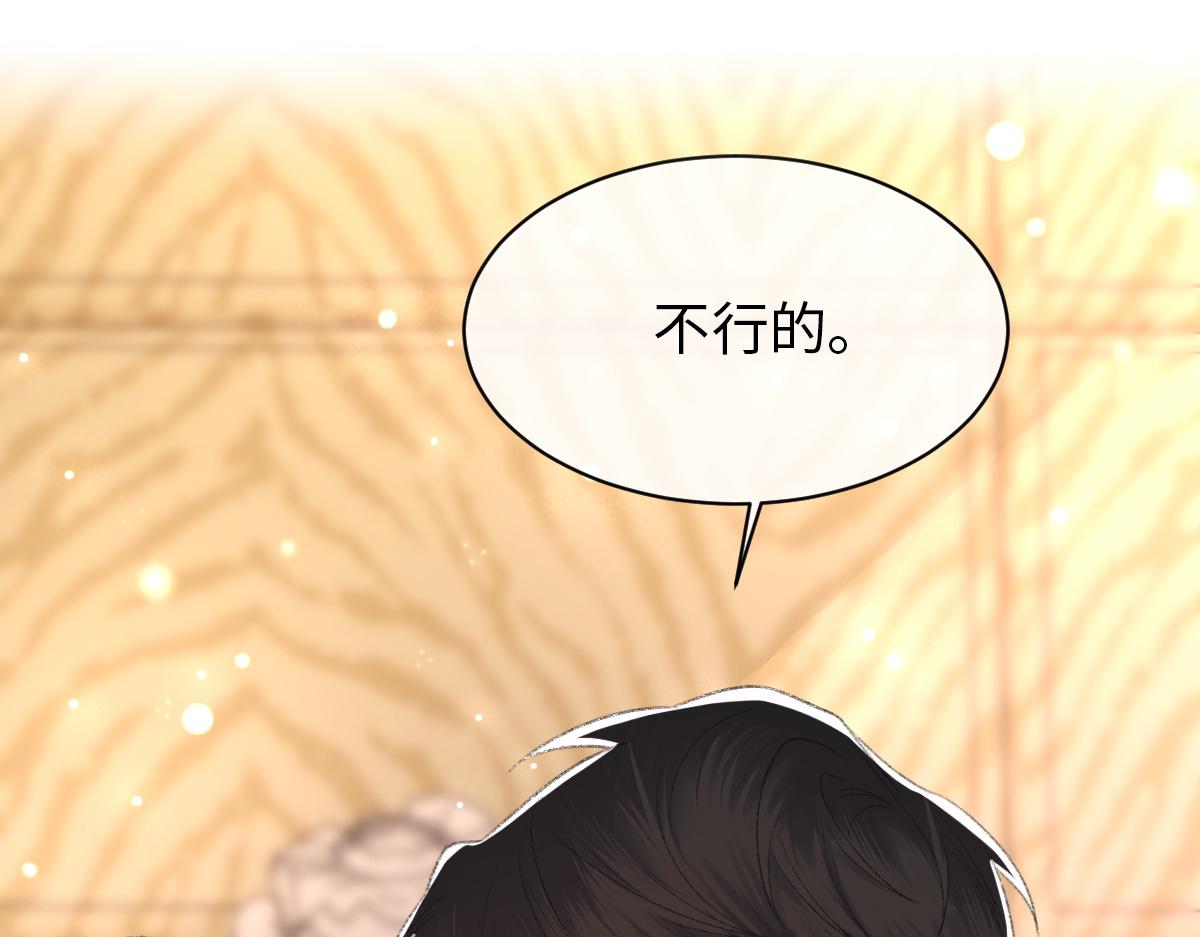 第61话疯狂的易感期4