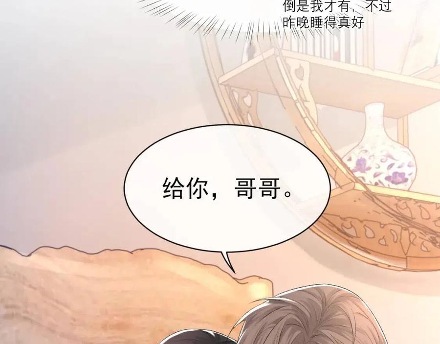 第29话 隐晦的暧昧54