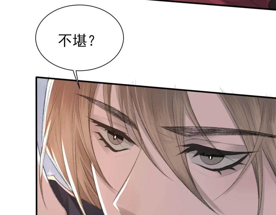 第8话 我能吻你吗？61