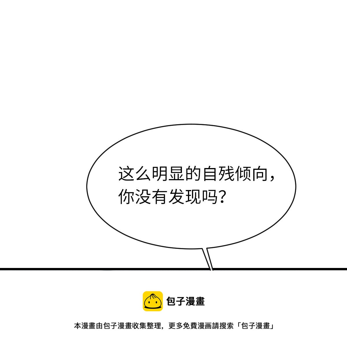 第78话 我要见他49