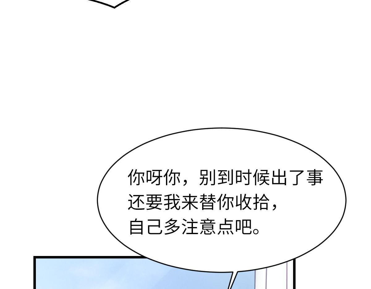 第75话 不会和他分手66