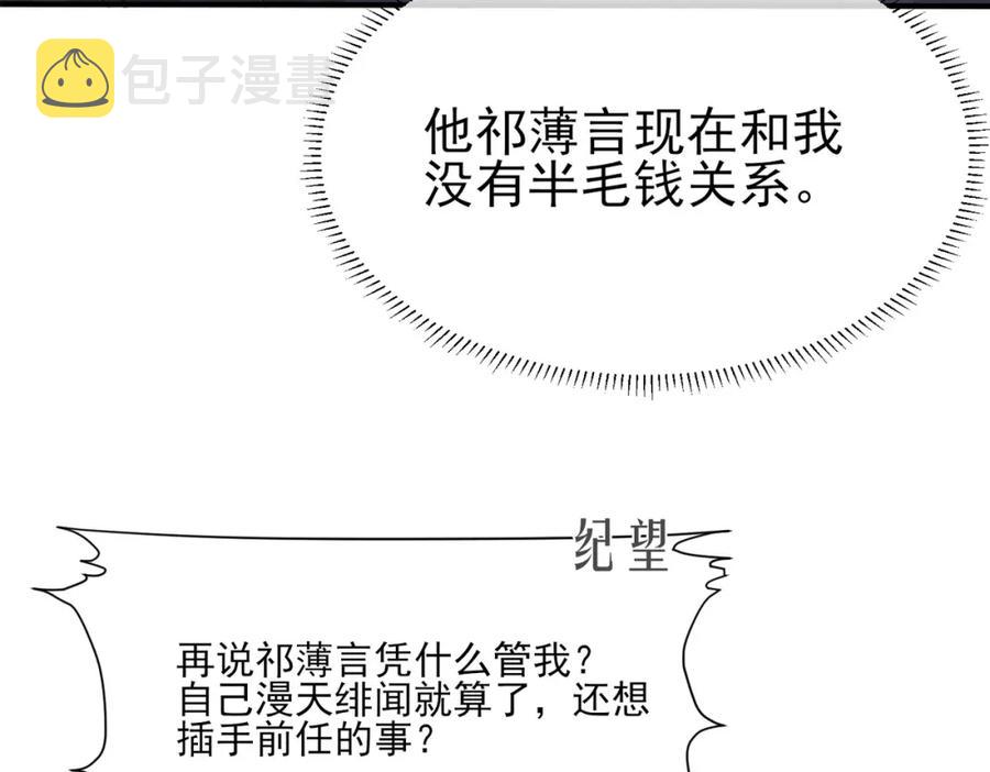 第8话 我能吻你吗？18