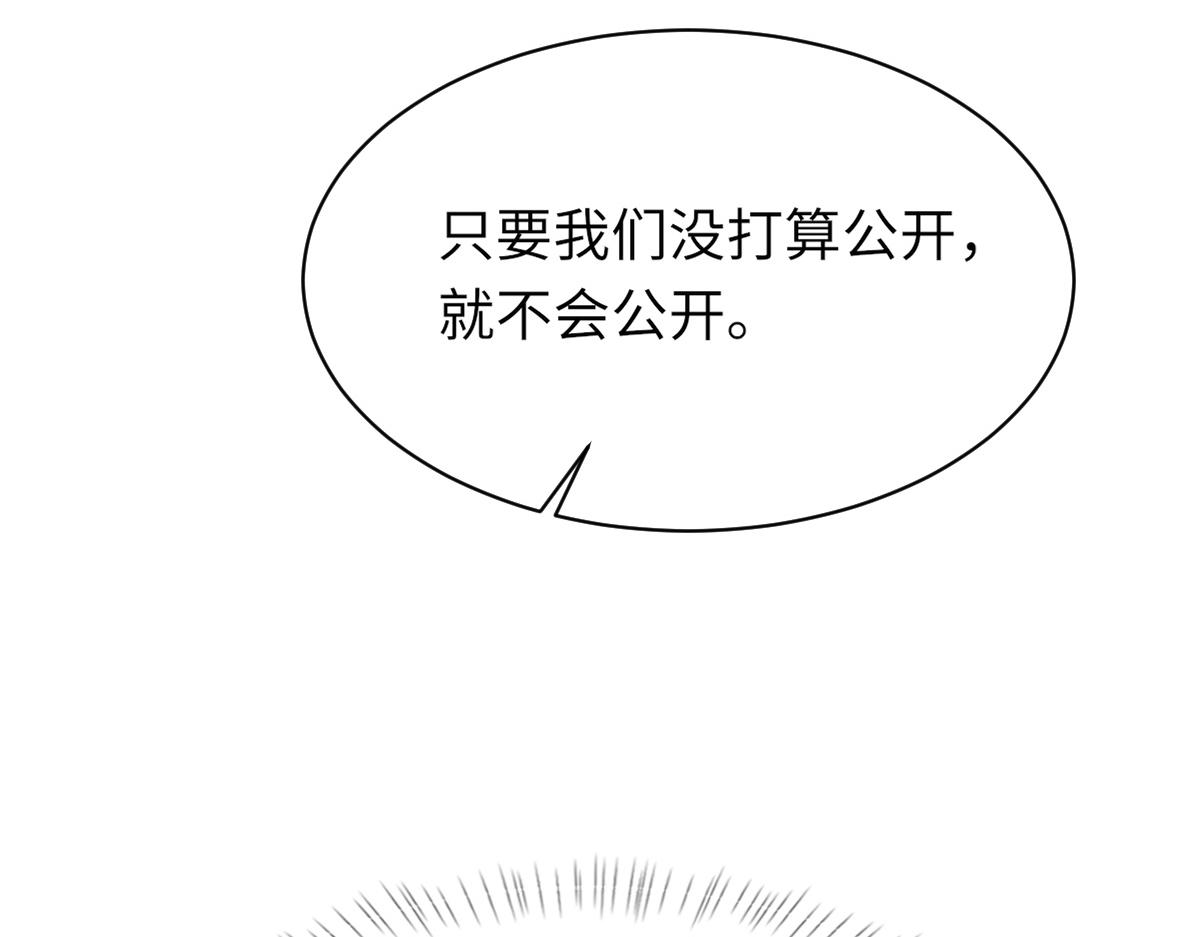 第75话 不会和他分手58