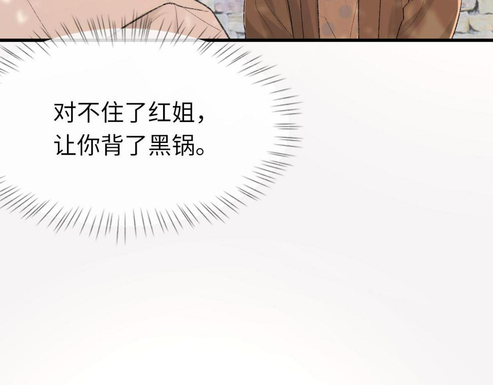 第90话 纪望的选择102