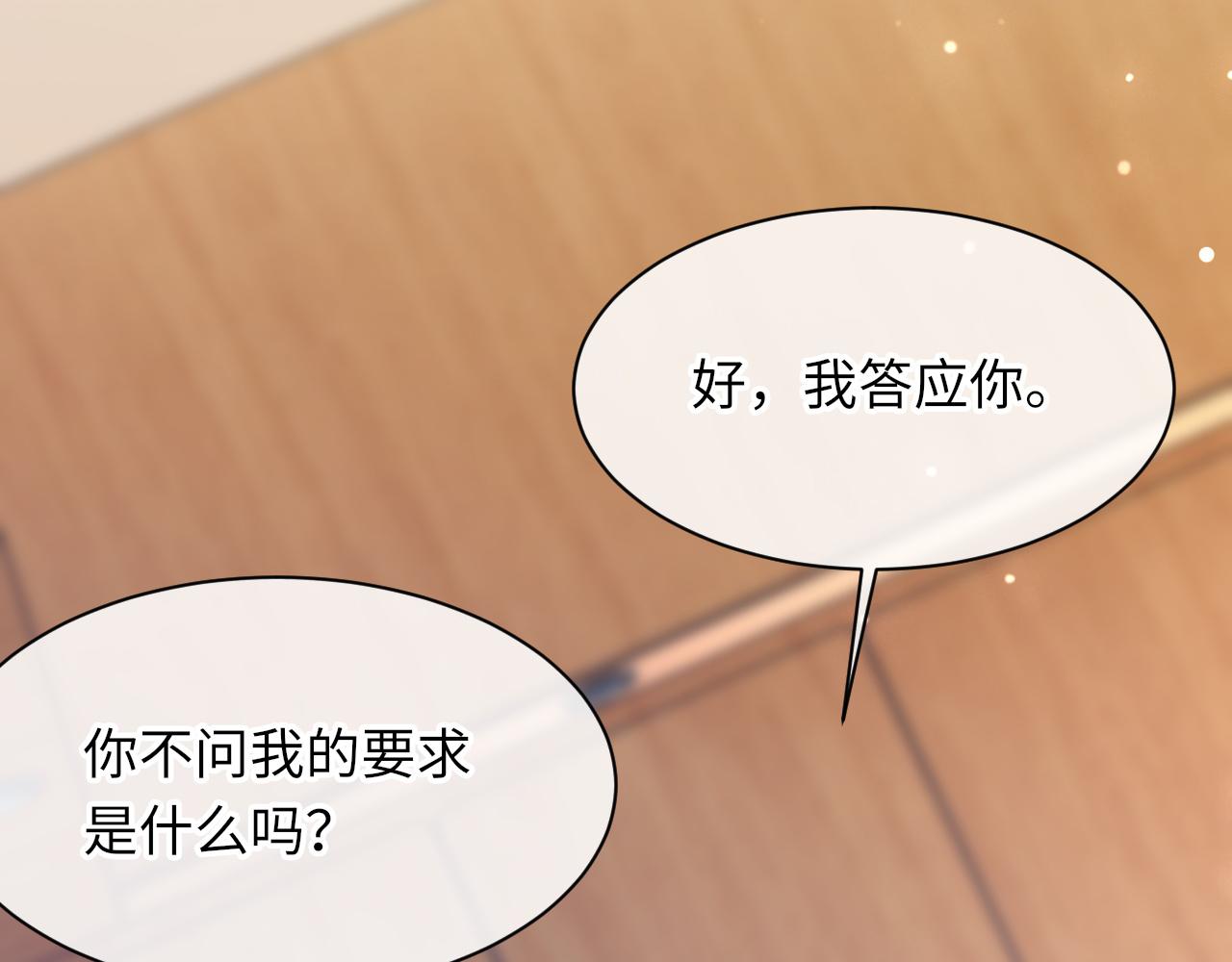 第48话 打赌75