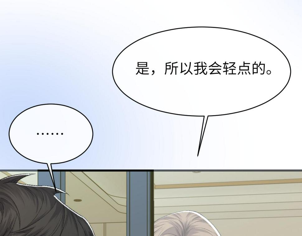 第85话 深夜幽会78