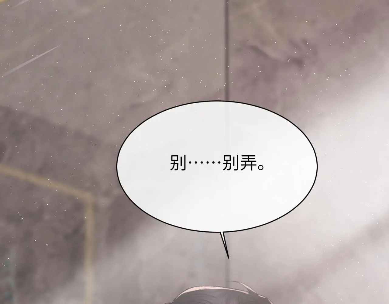 第95话 只想你一个85