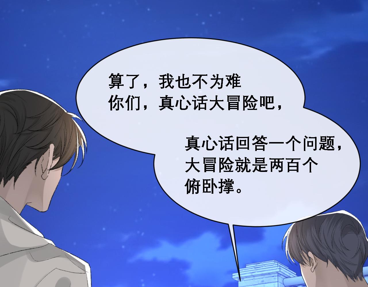 第34话 你的答案96