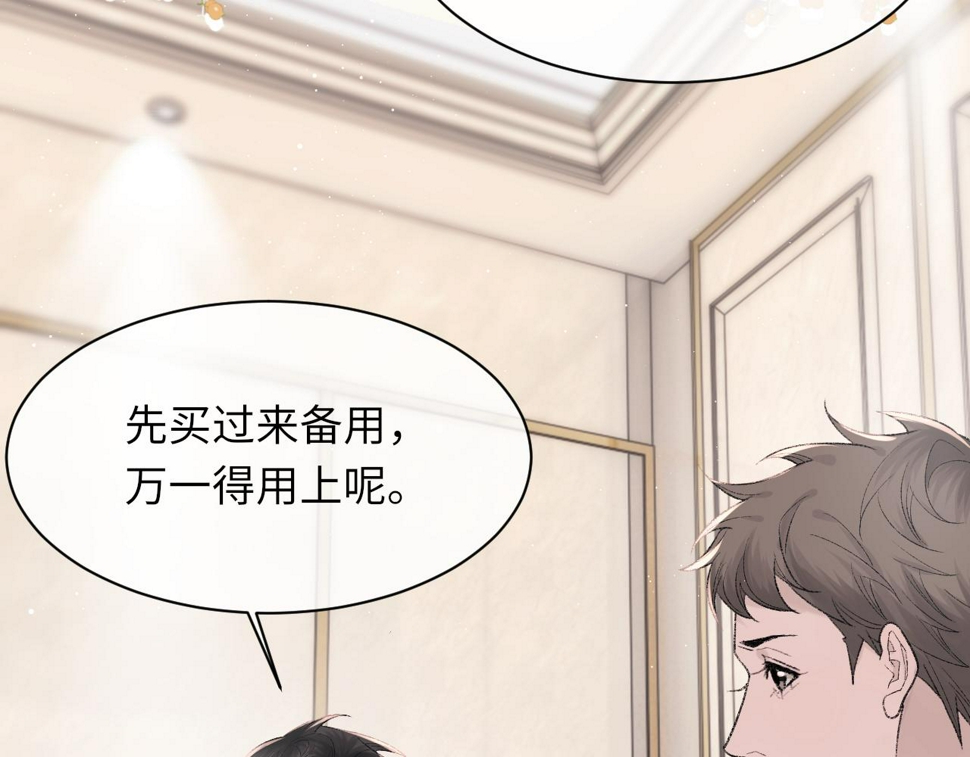第93话 命中注定的你69