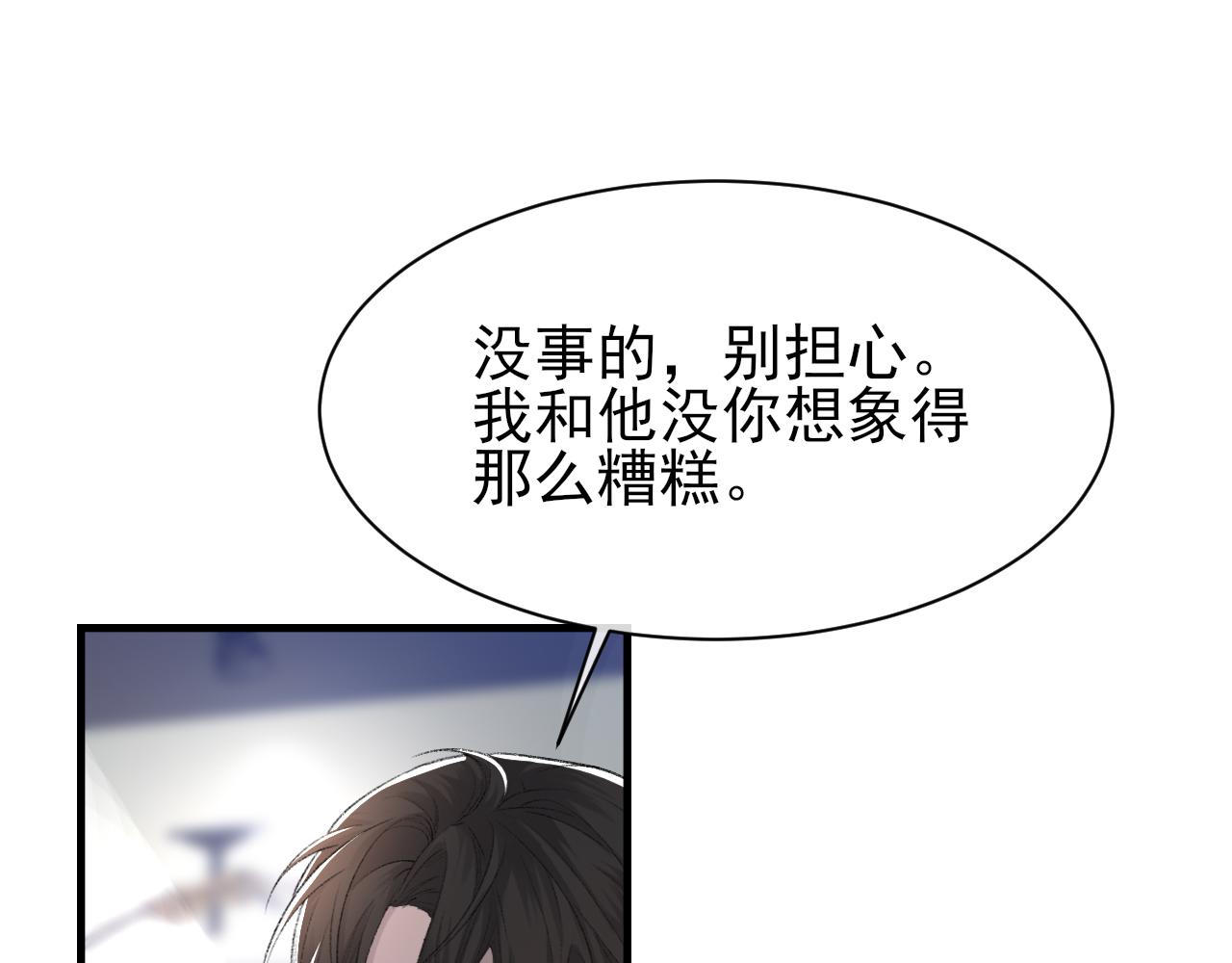 第31话 手滑了63