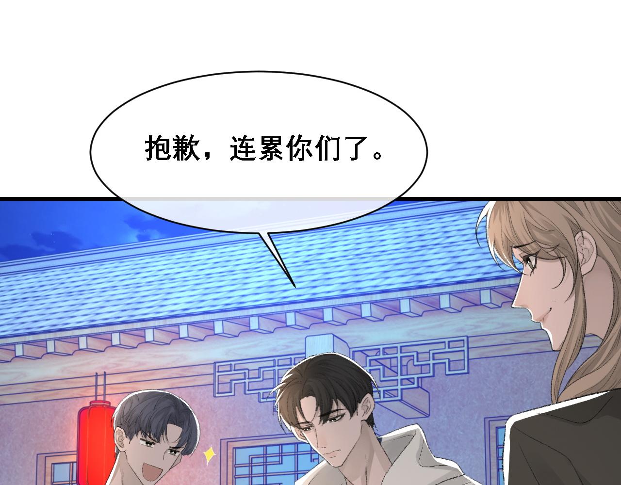 第34话 你的答案91
