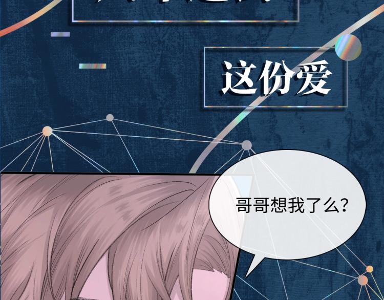 序章 破镜重圆双A恋28