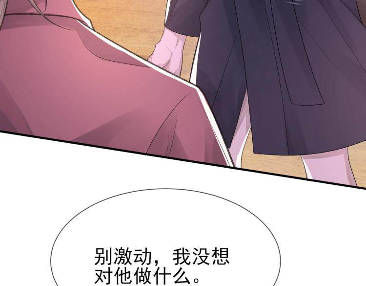 第5话 冒犯76
