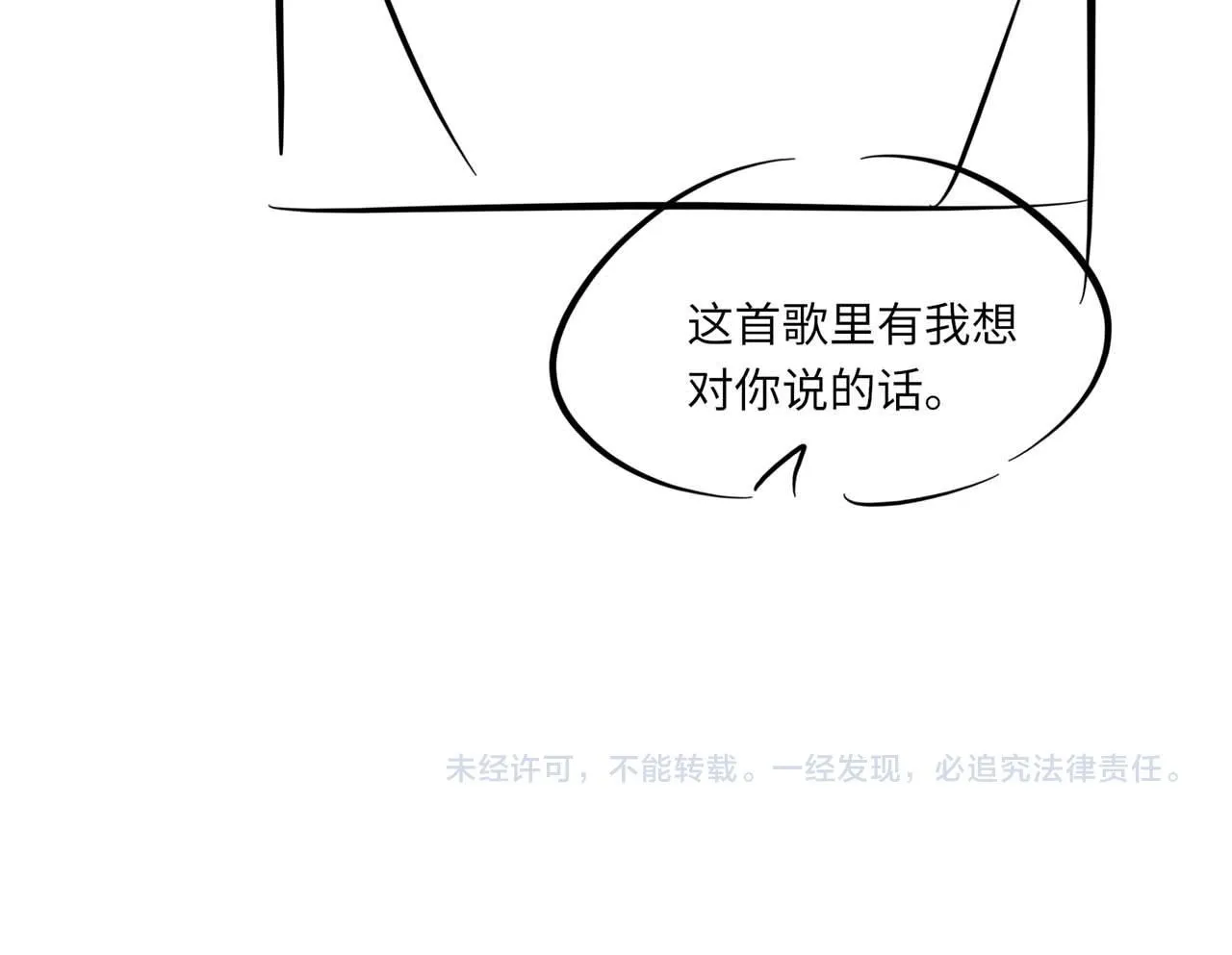 第104话 幸运符111