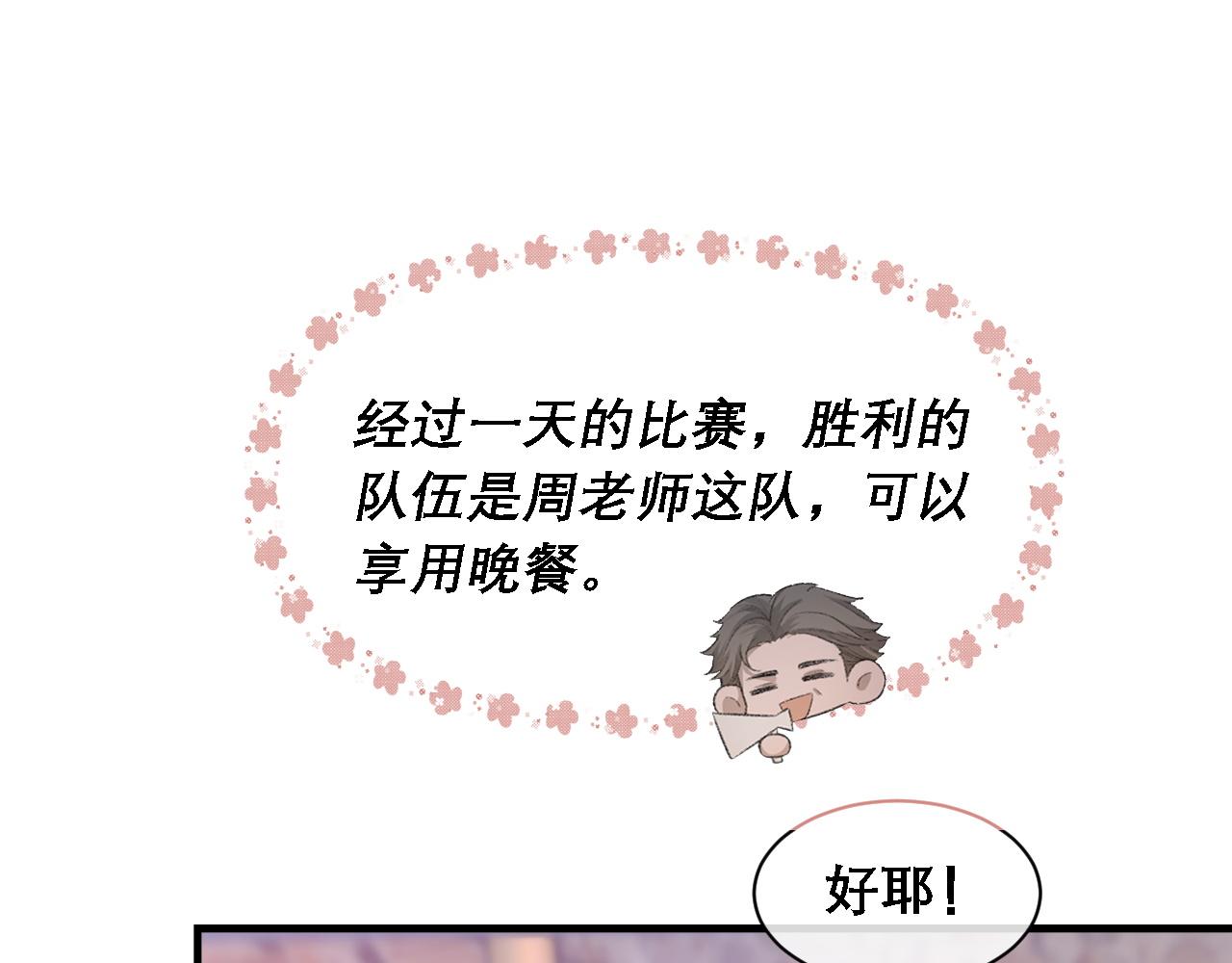 第34话 你的答案79