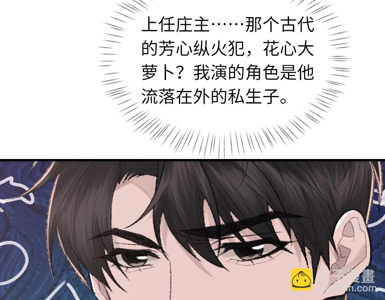 第95话 只想你一个56