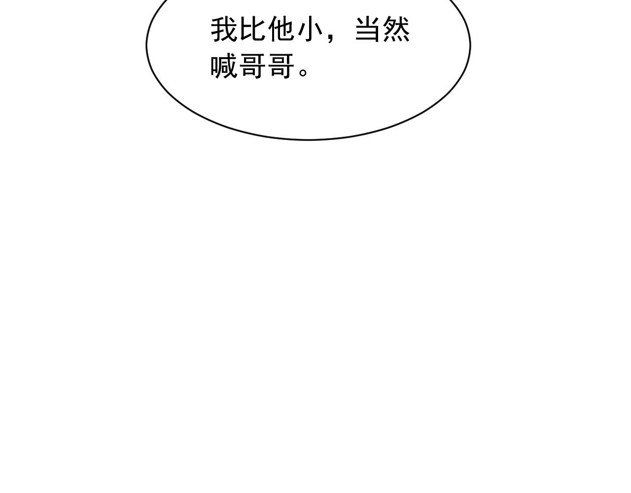 第38话 哥哥我害怕30