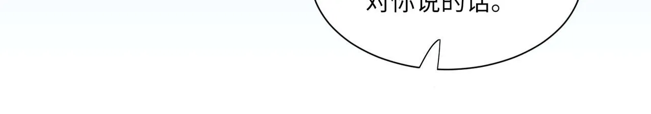 第105话 倾诉我的心意66