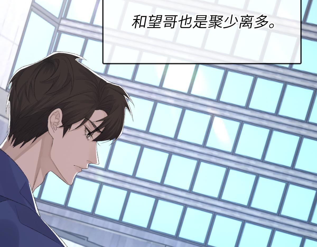 第75话 不会和他分手79