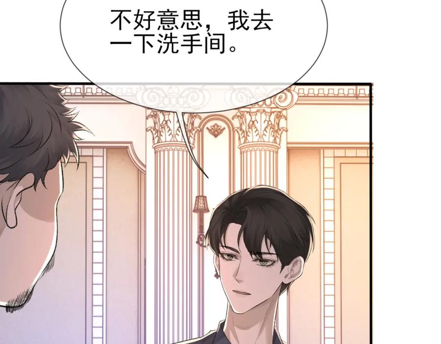 第8话 我能吻你吗？31