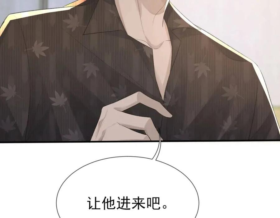 第6话 爱了你很多年8