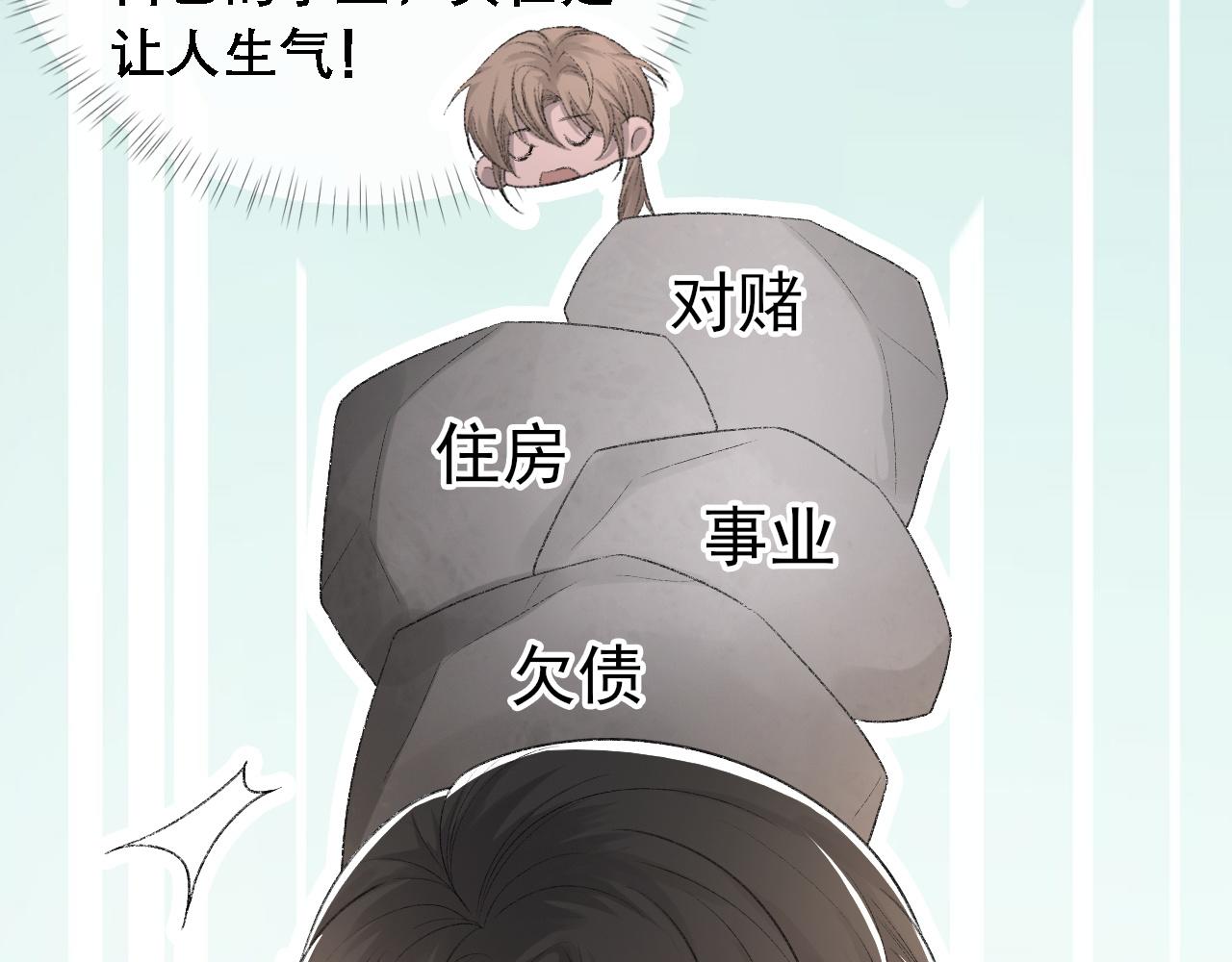 第32话 胜负反转72