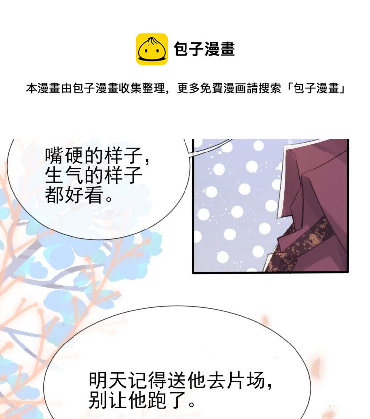 第5话 冒犯102