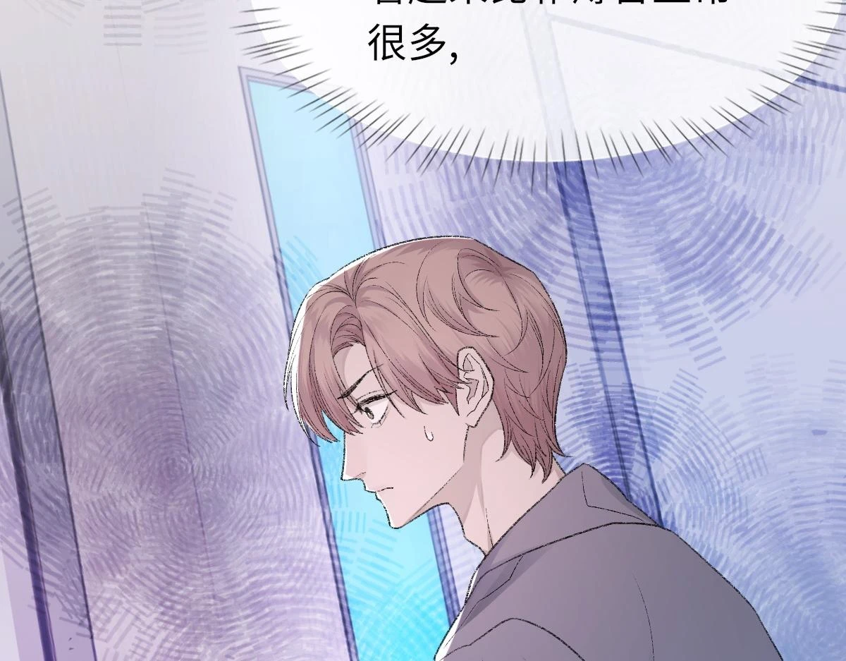 第83话 为了我，别受伤45
