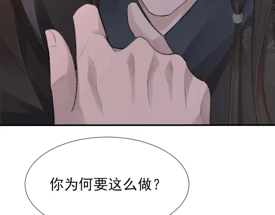 第6话 爱了你很多年58
