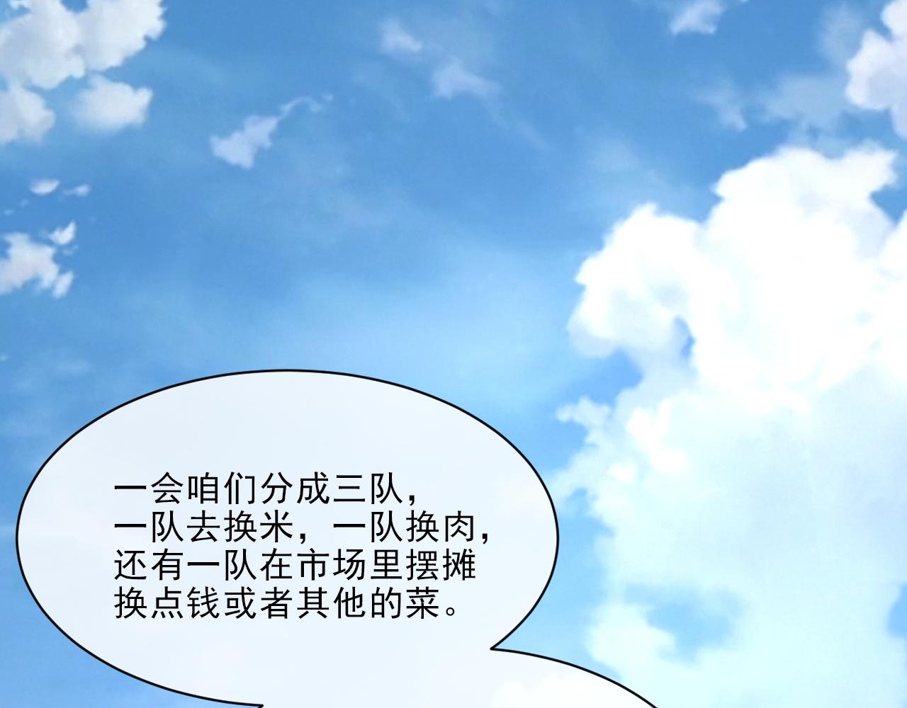 第27话 哥哥的爱29