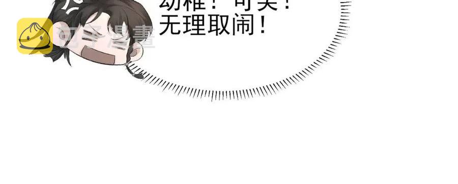 第6话 爱了你很多年33