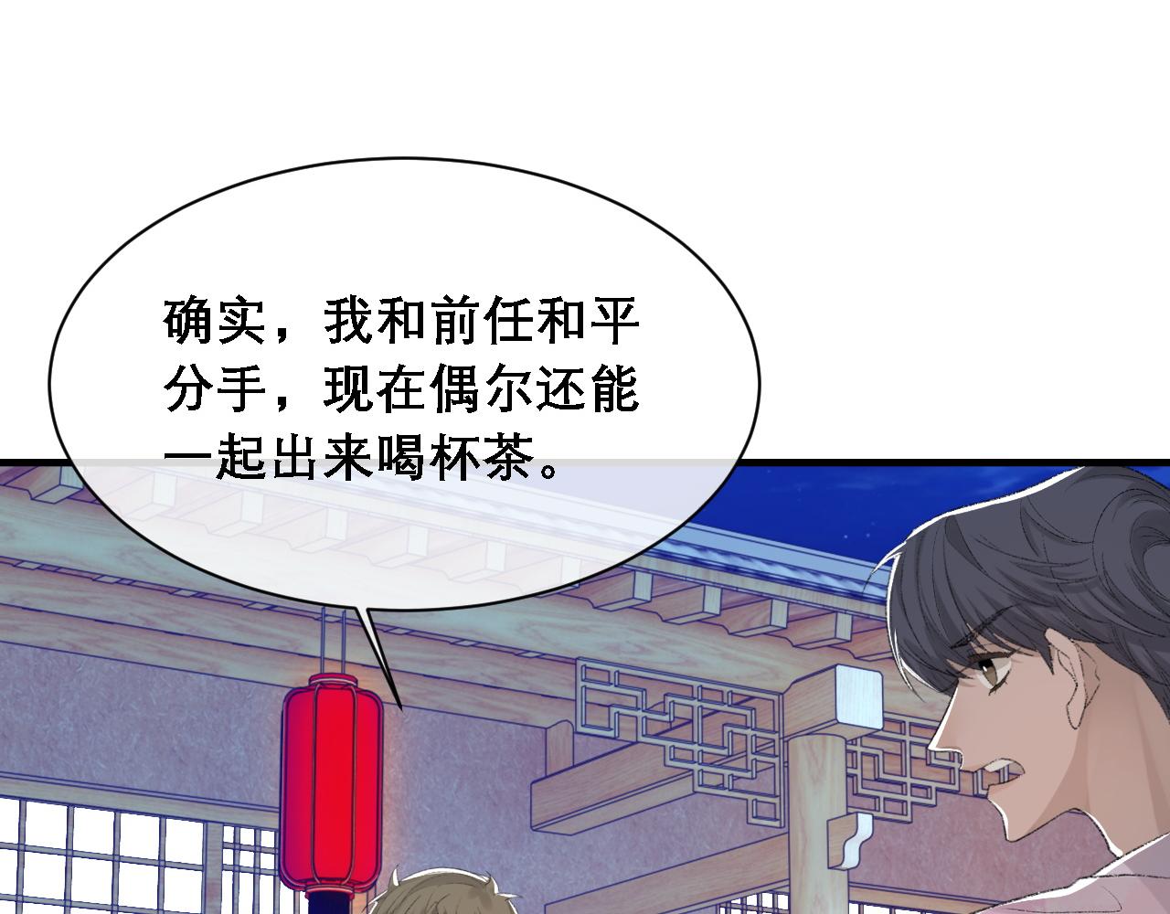 第35话 分手41