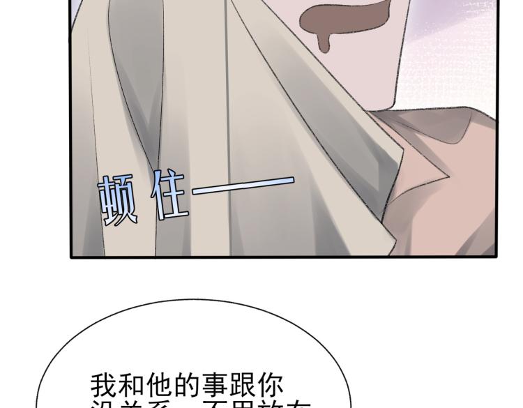 第10话 强烈的占有欲52