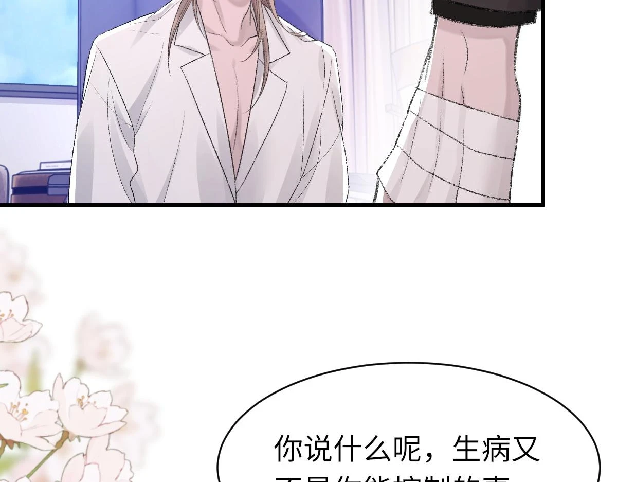 第83话 为了我，别受伤72