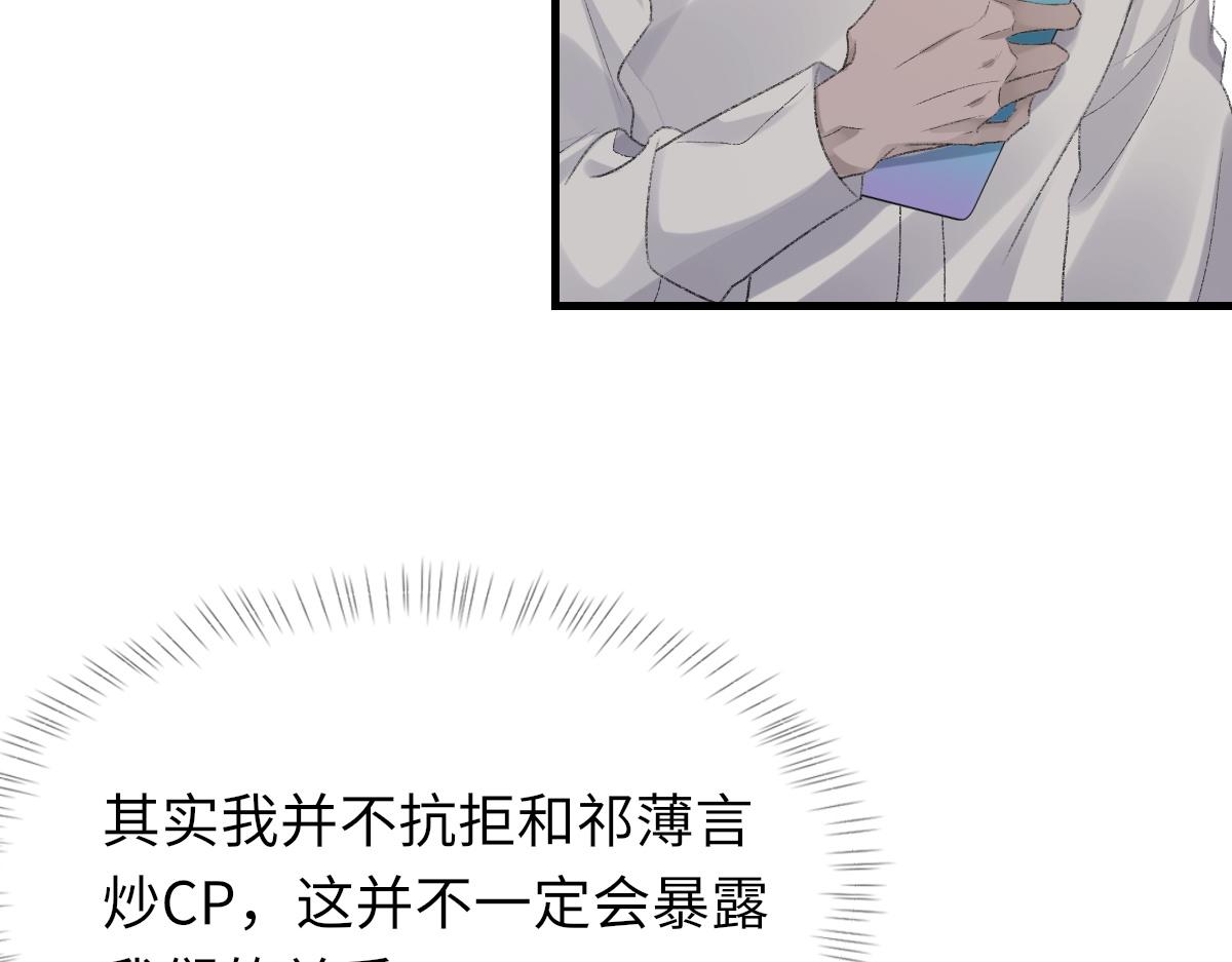第69话 绯闻20
