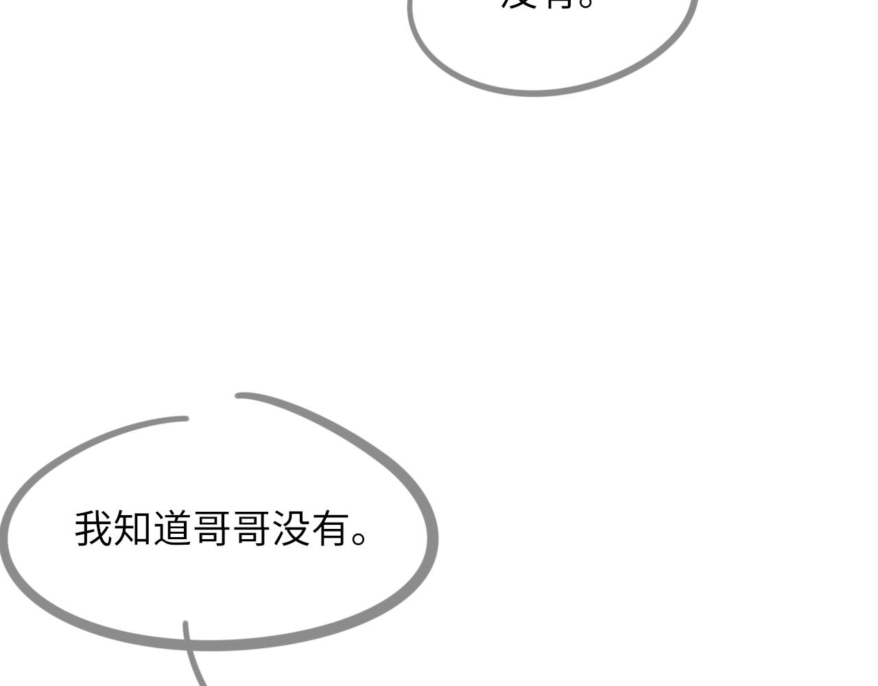 第53话六年前的真相126