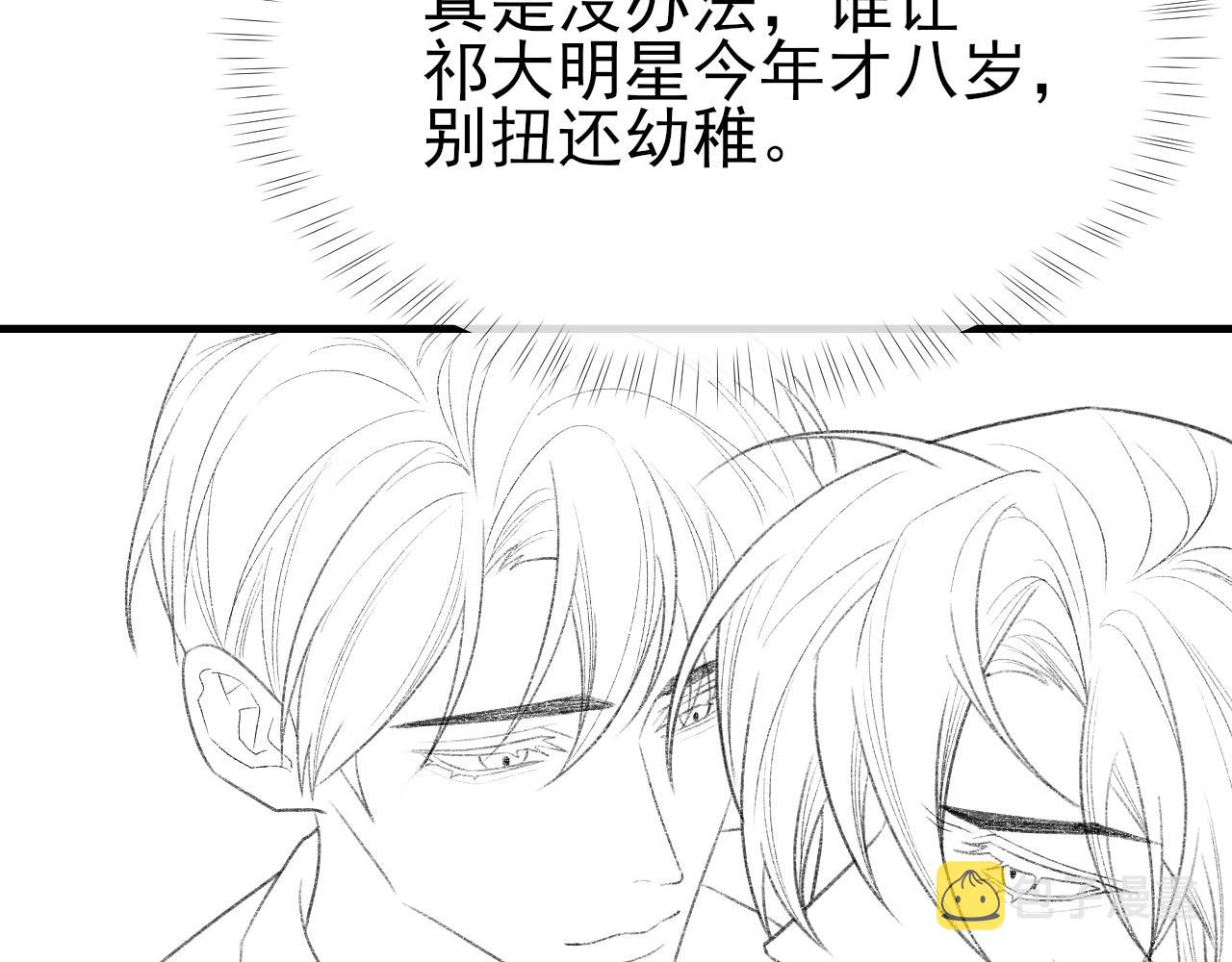 第25话 任燃被标记了？！108