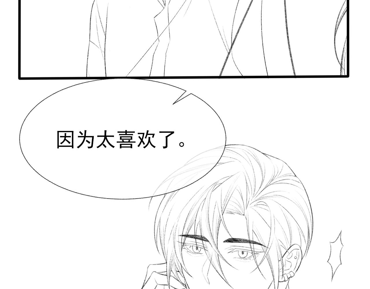 17话 痴迷的原因89