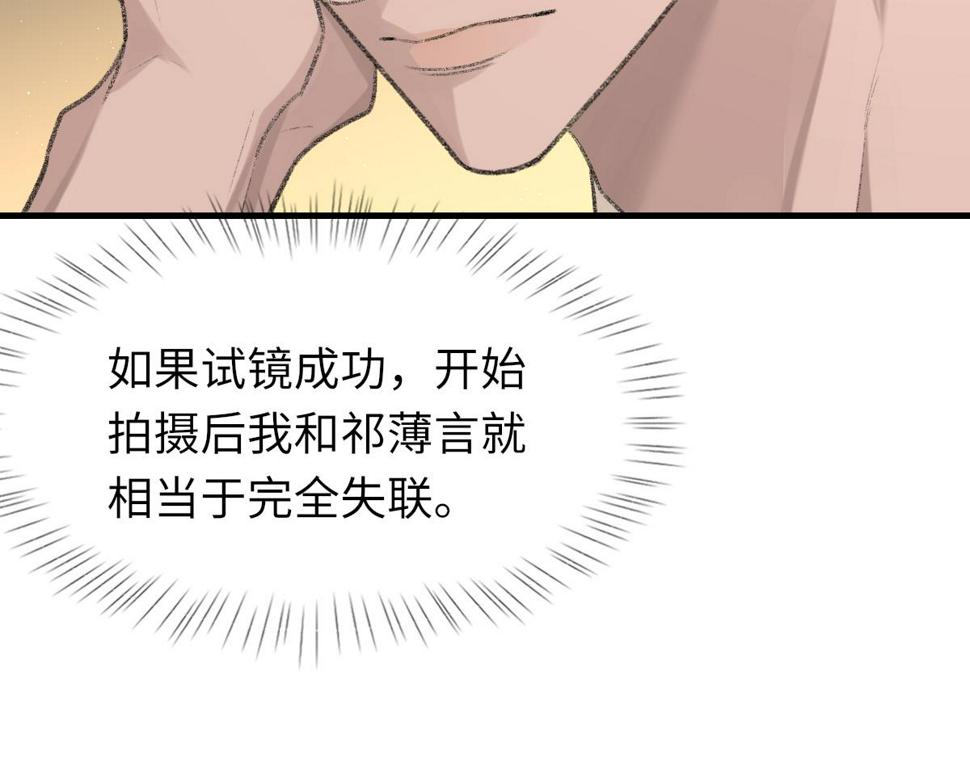 第90话 纪望的选择42
