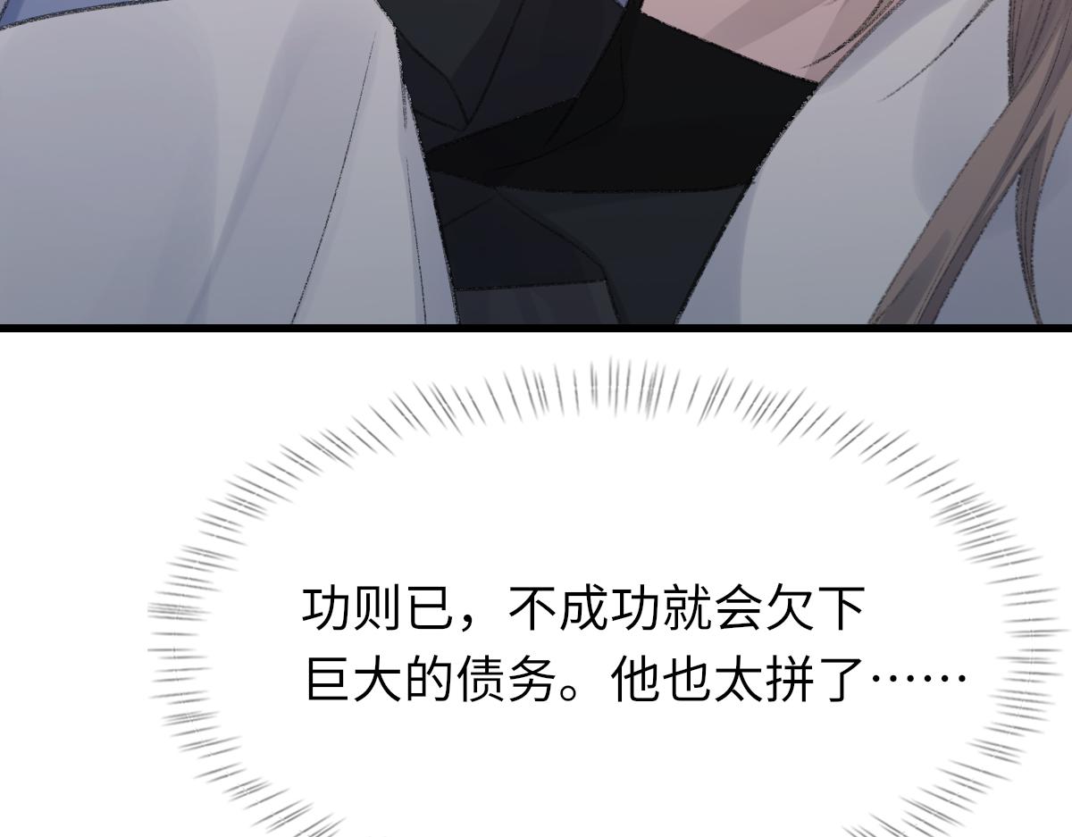 第72话 做明星的原因24