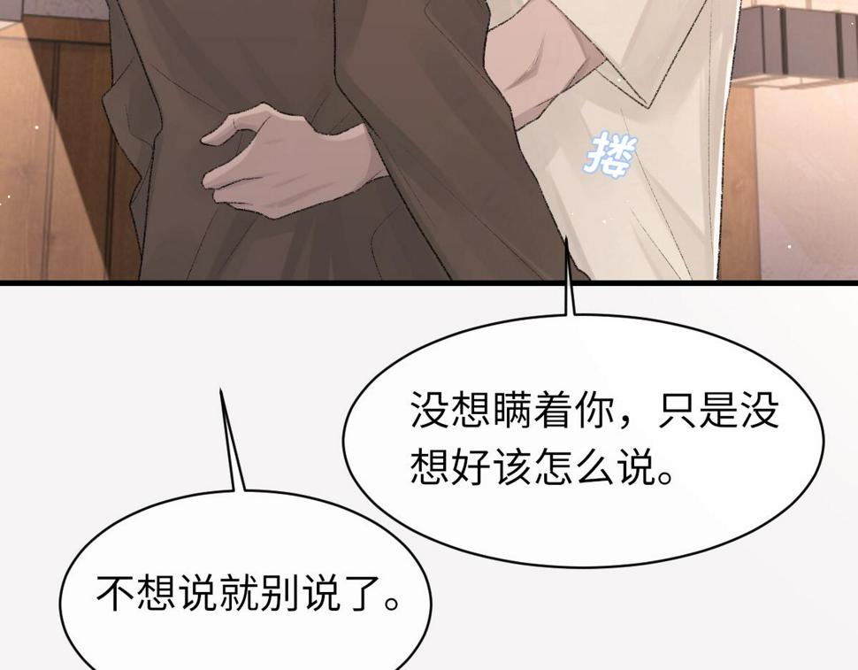 第90话 纪望的选择64