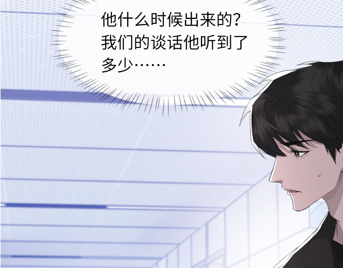 第82话 是我害了他17