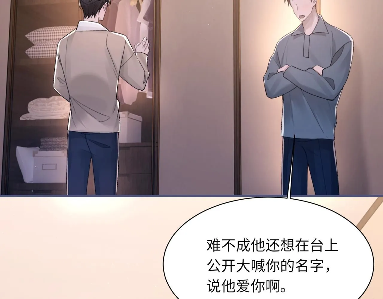 第104话 幸运符67