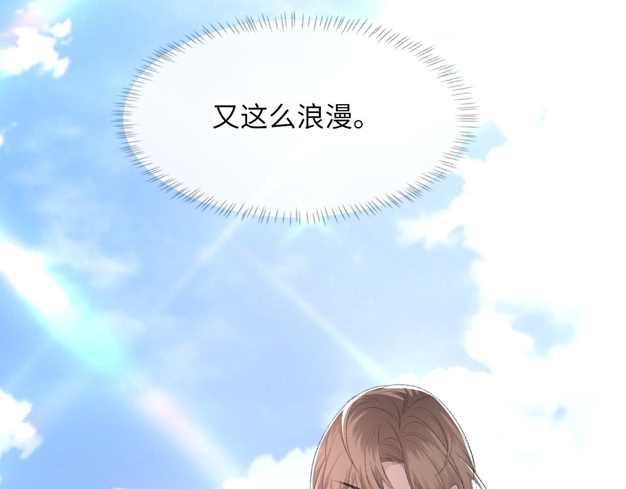 第51话 这次换我追你8