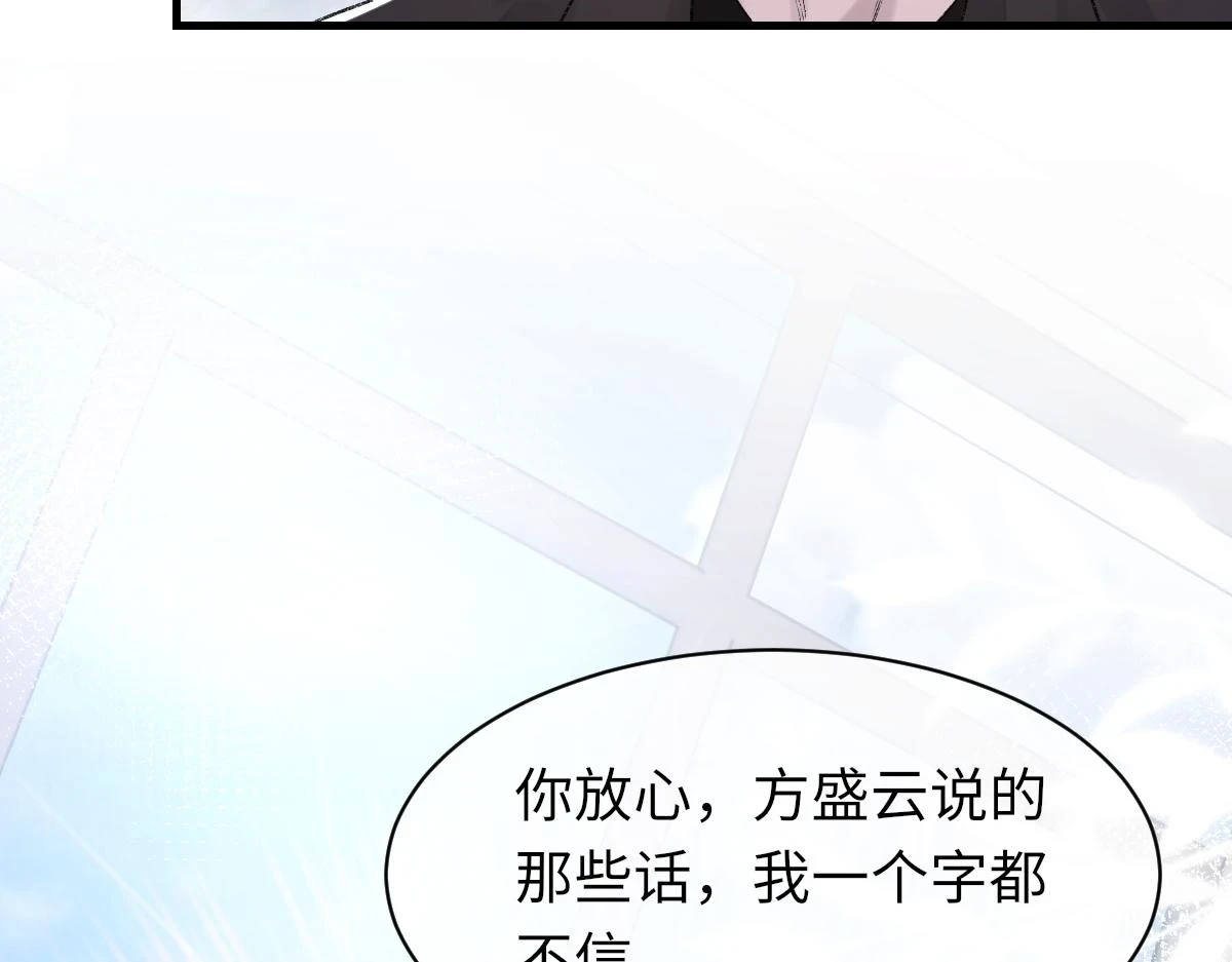 第83话 为了我，别受伤74