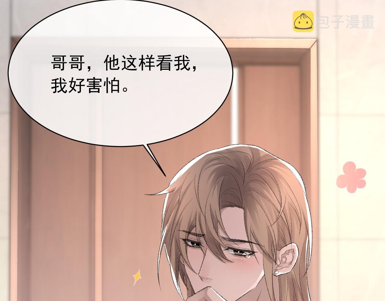第38话 哥哥我害怕23