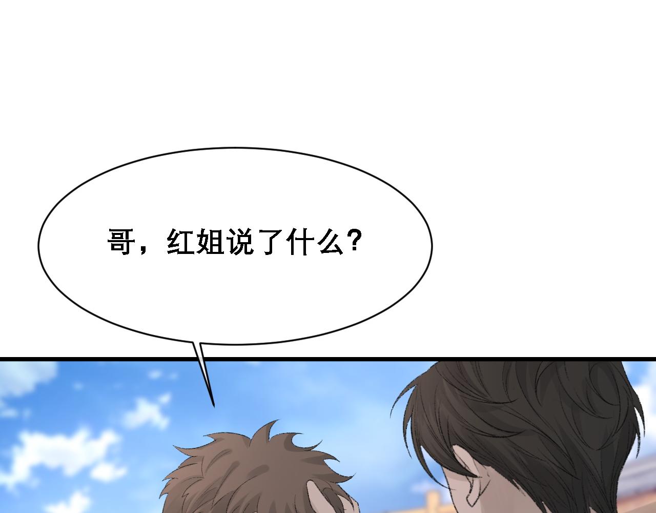 第34话 你的答案30