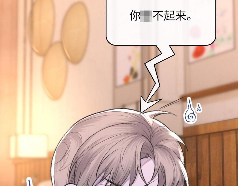第89话 公费谈感情110
