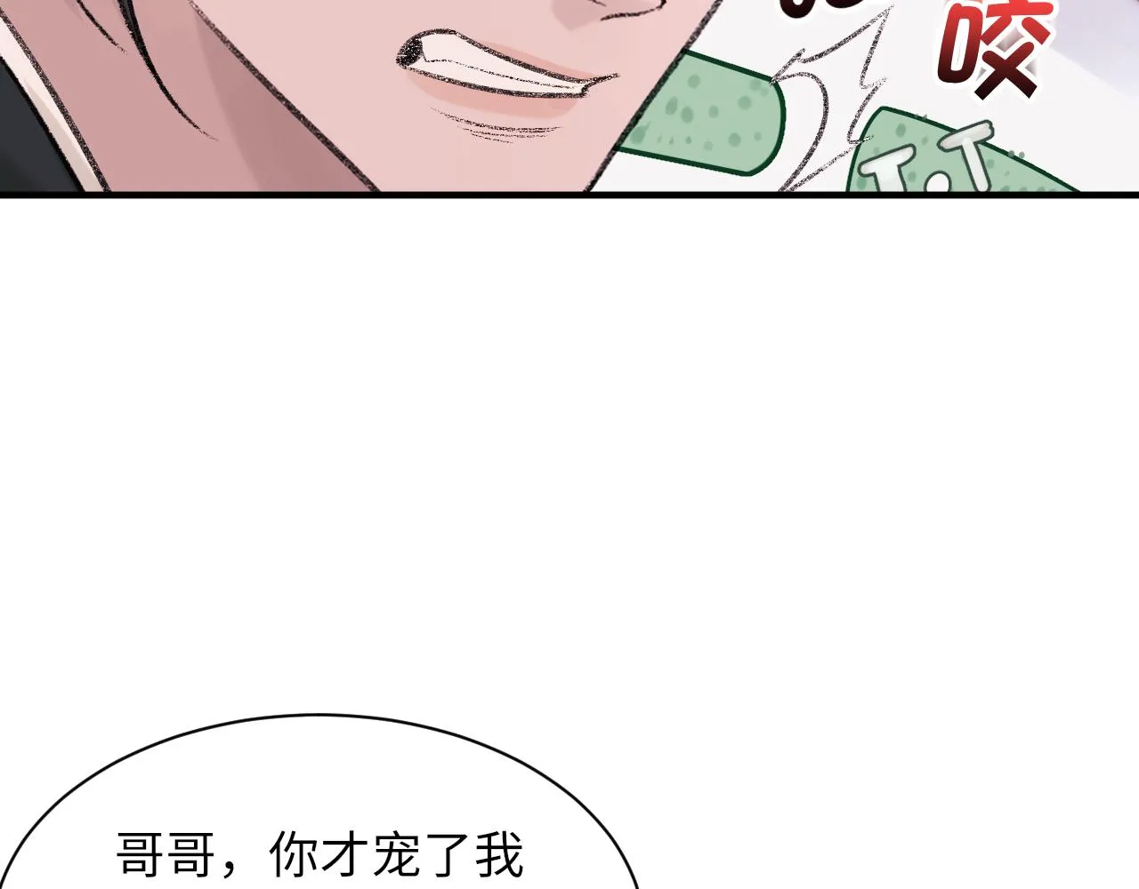 第98话 口腔哲学101