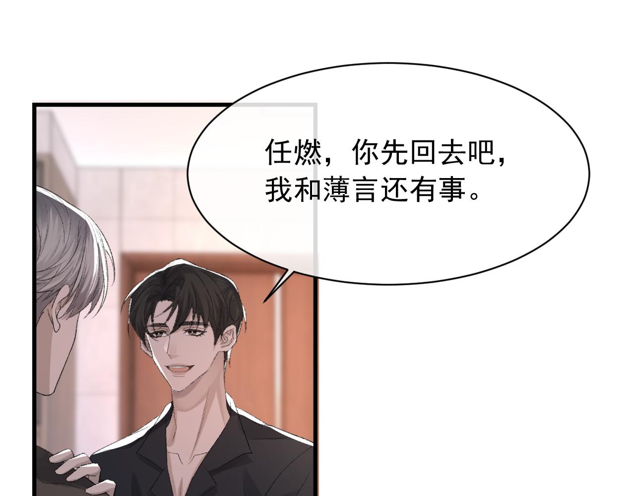 第38话 哥哥我害怕31